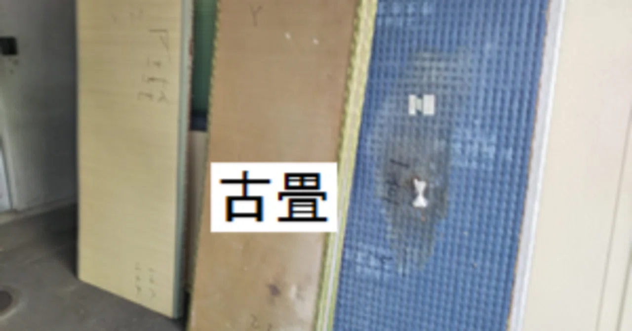 盛岡の畳処分なら無料で一括見積もりがおすすめ！│岩手盛岡前田畳店 