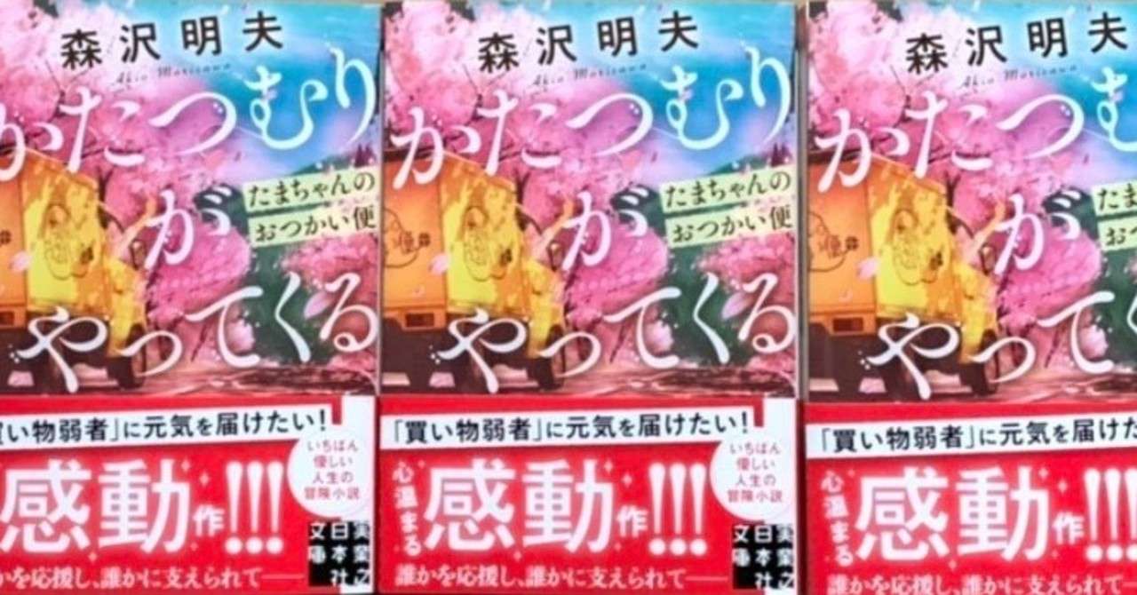 かたつむり4冊
