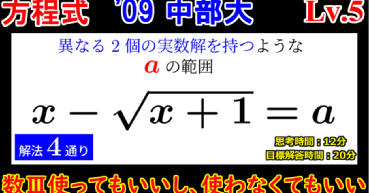 PieceCHECK(2023-26) 方程式の実数解条件｜東大数学9割のKATSUYAが販売