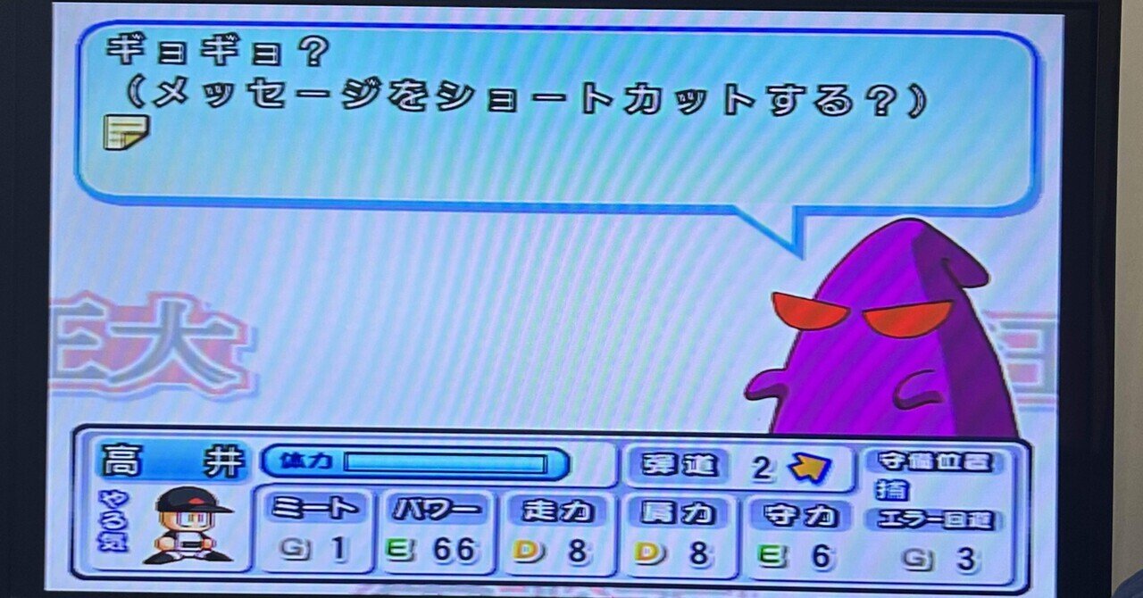 パワプロ11～天才選手解説～｜パワプロ11をやる人