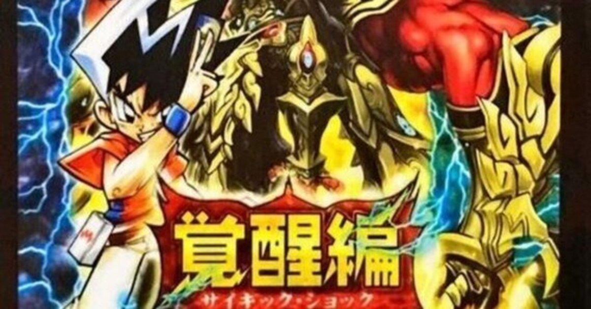 覚醒編メモ｜クロネコ