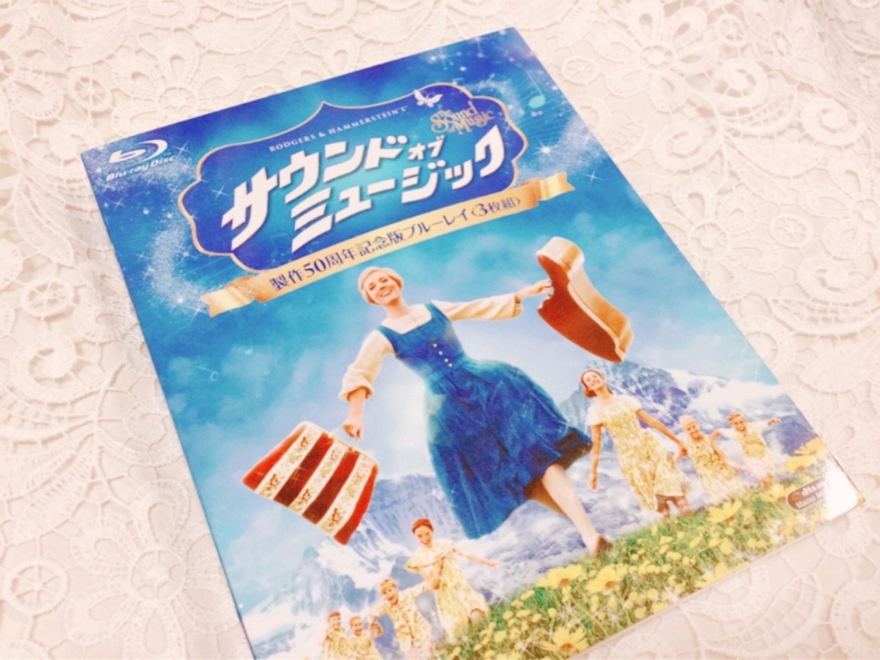 日々に楽しい魔法をかける 映画 サウンド オブ ミュージック とドレミの歌 菜月糸美 Note 日々に楽しい魔法をかける 映画 サウンド オブ ミュージック とドレミの歌 菜月糸美 Note