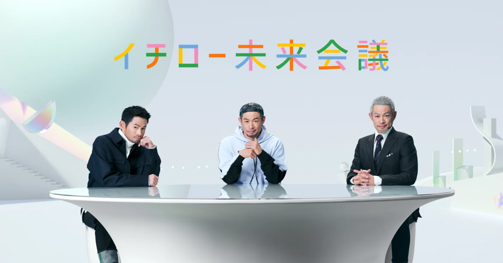 We have released the web video 'Ichiro Future Meeting'｜SMBC