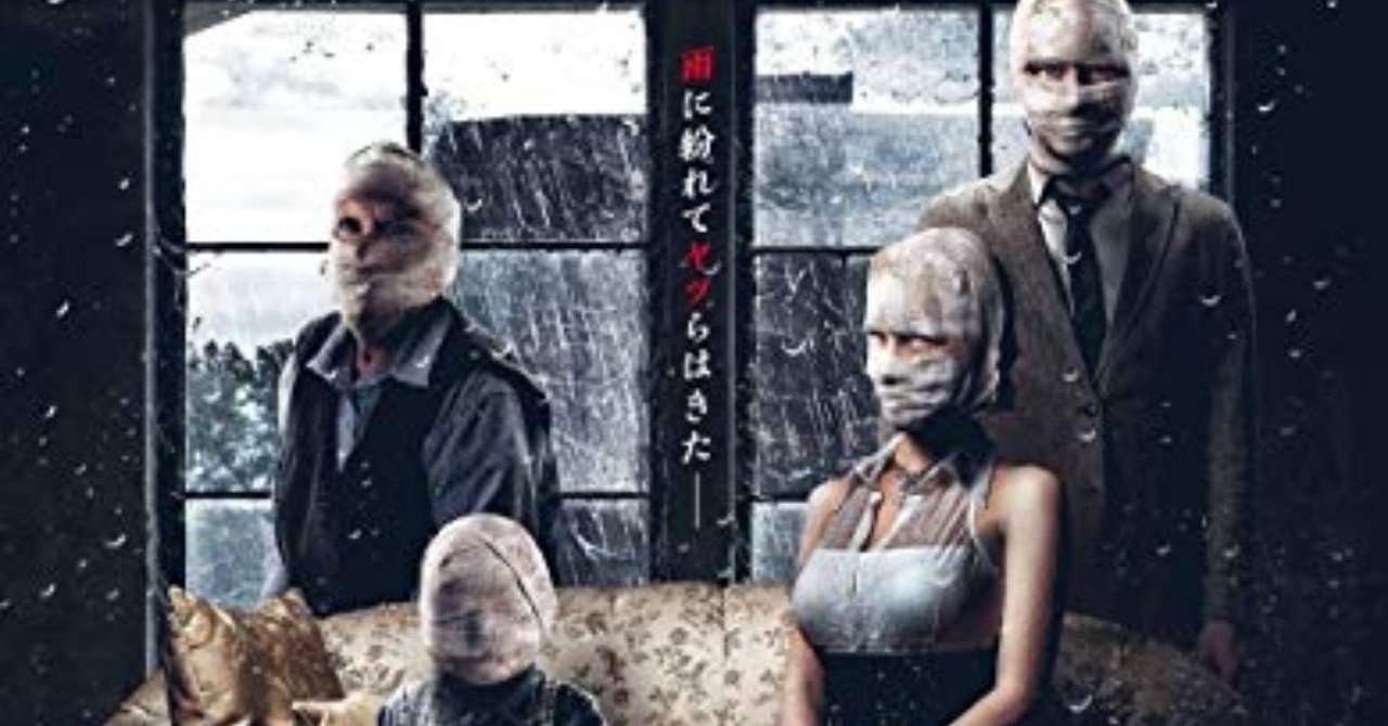 映画メモ ダークレイン 15 みやも Note