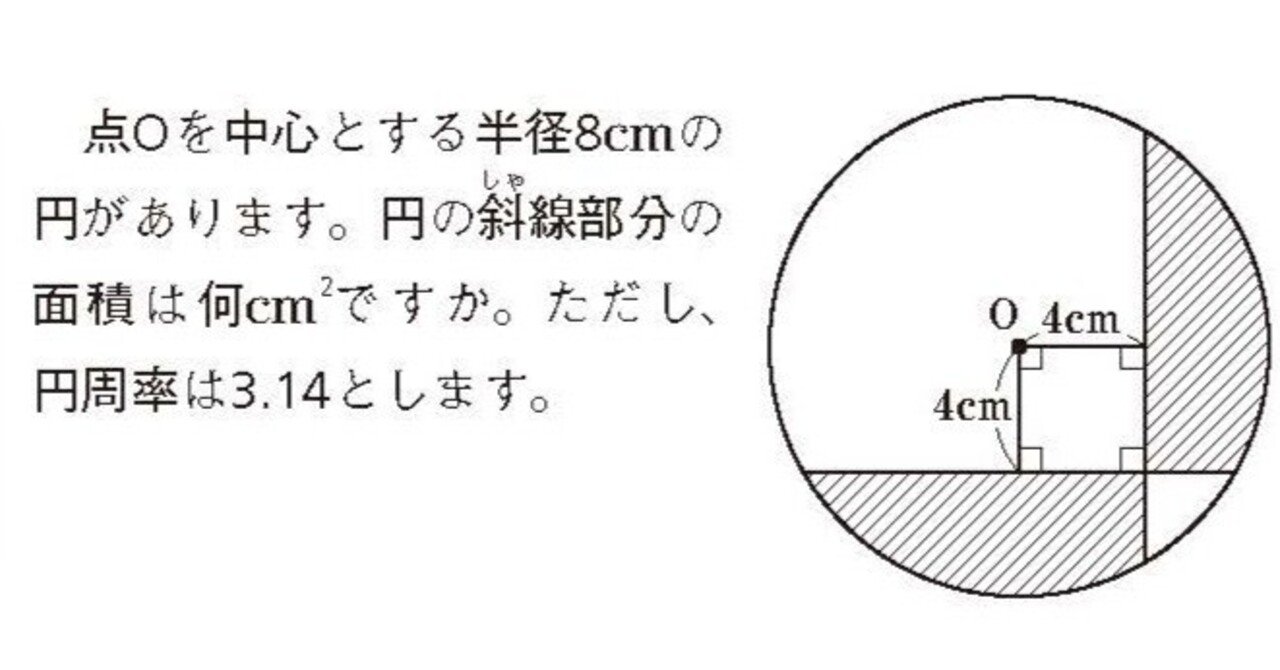 東大生でも解けない?!」中学受験算数の良問を通して問題解決力を身に