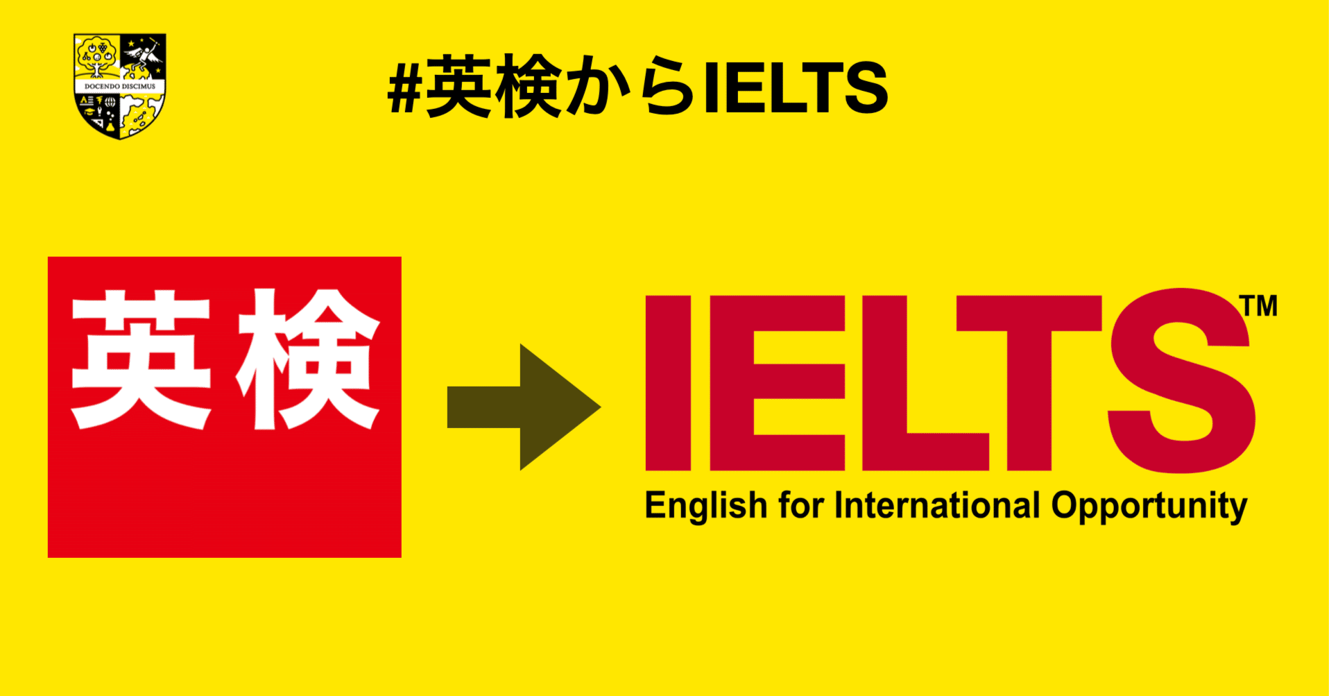 2025年までに #英検からIELTS 普及宣言｜嶋津幸樹/ Koki Shimazu