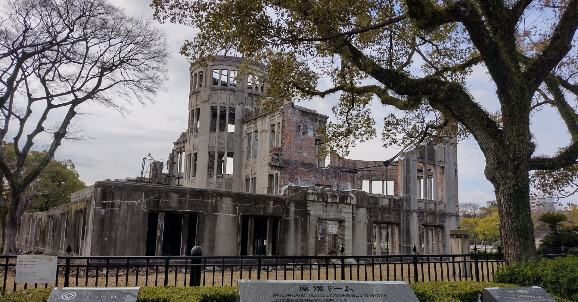 ☆世界遺産・原爆ドーム～平和記念公園☆／573(中国85)湖畔の里福富｜ねぶ