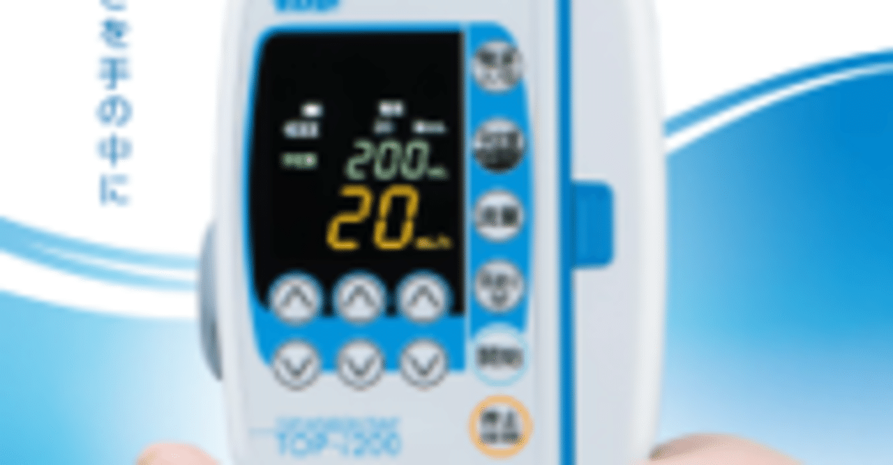 TOP/トップ 汎用輸液ポンプ TOP-2300