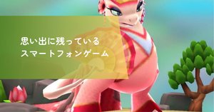 思い出のゲームたち。 rectangle_large_type_2_4e06ab5