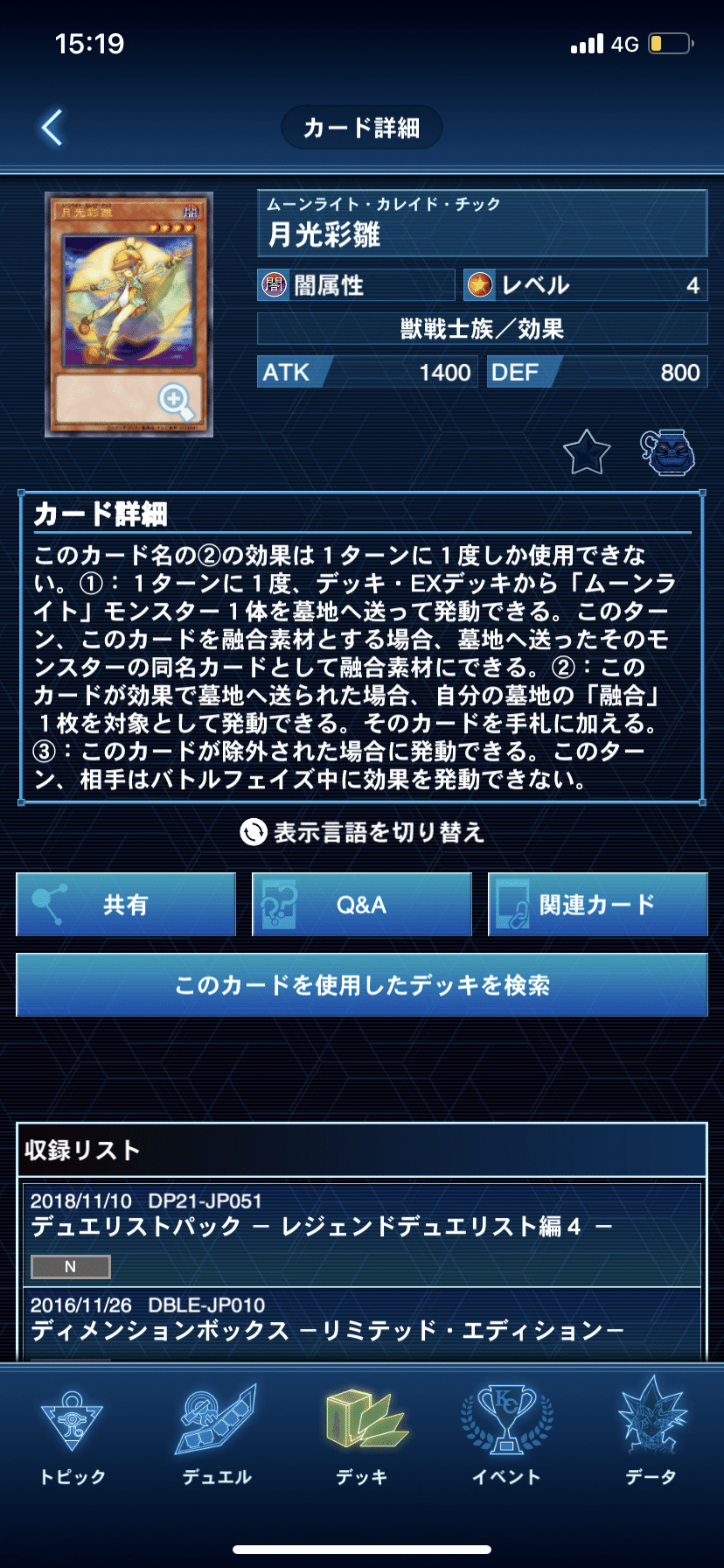 超重月光ネクロフェイス ~私とネクロフェイス~｜ぬこっち