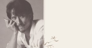 追悼・高橋幸宏 ▶︎ 7インチシングル編｜リョウアライ