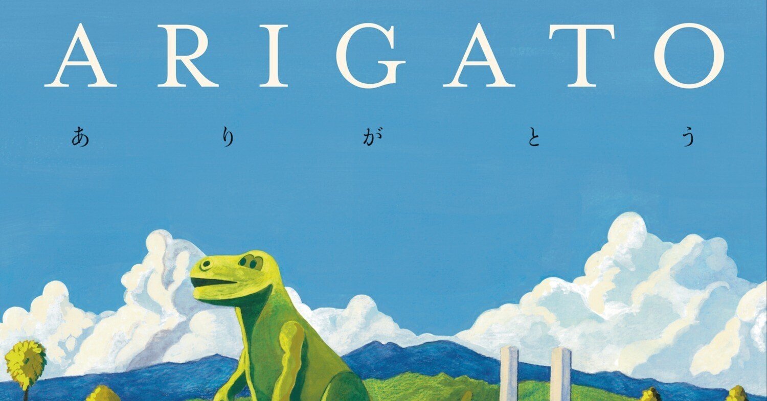 never young beach 「ありがとう」 / アルバムレビュー|Coolmine.Inc never young beach 「ありがとう」 / アルバムレビュー|Coolmine.Inc