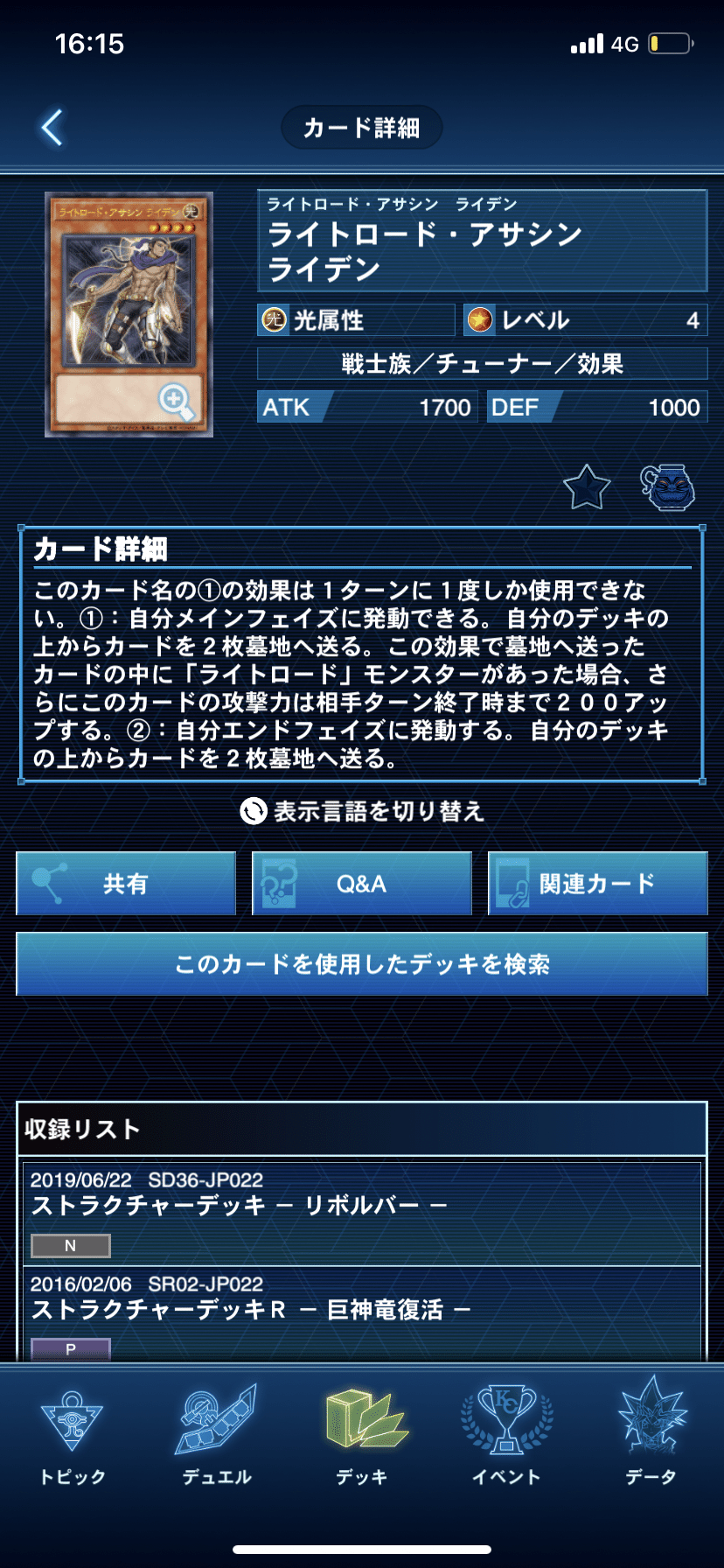 超重月光ネクロフェイス ~私とネクロフェイス~｜ぬこっち