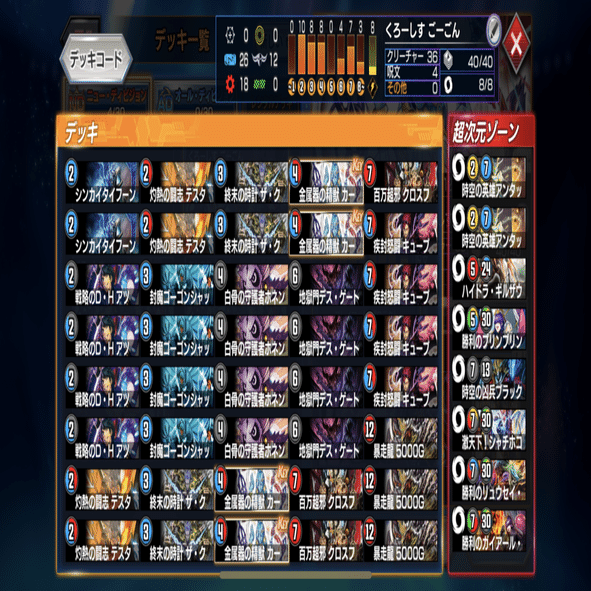 デュエプレ】クローシス墓地ソース【全文無料】｜ばんちき