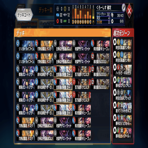 デュエプレ】クローシス墓地ソース【全文無料】｜ばんちき