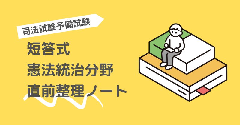 短答式試験」の人気タグ記事一覧|note ――つくる、つながる、とどける。