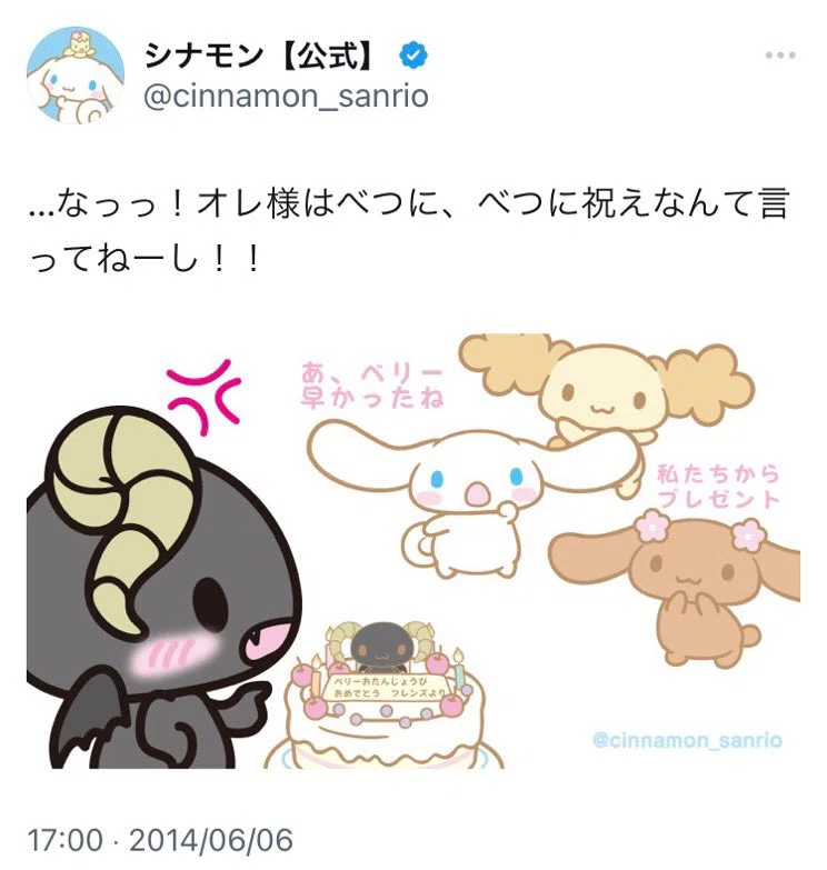 ルロロマニックからやってきた悪魔 ベリーとチェリーを徹底解説＆考察
