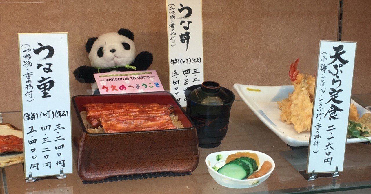 気分が荒んでいたので上野動物園に行った話 鈴木理保 Note 気分が荒んでいたので上野動物園に行った話 鈴木理保 Note