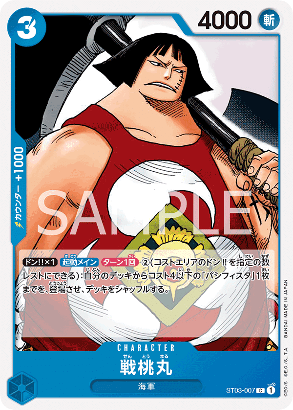 青クロコダイル解説｜うさぎ@ONE PIECE CARD GAME