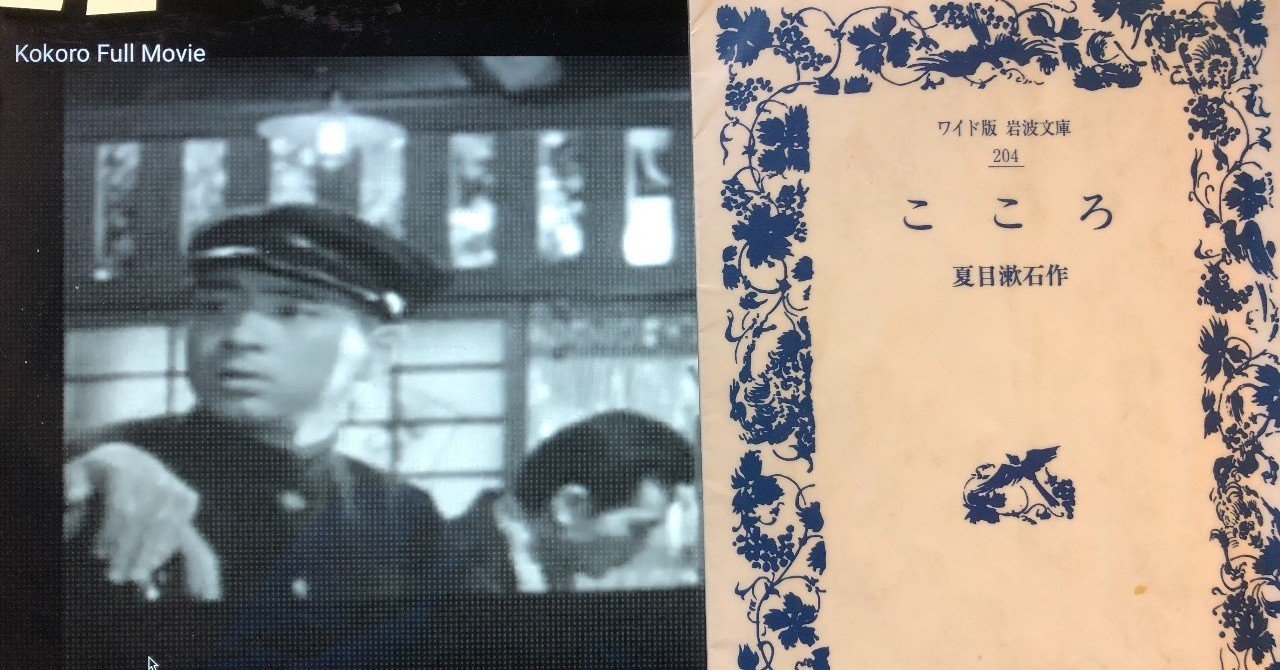 Vol 37 夏目漱石 こころ を読んで 西野 友章 Note Vol 37 夏目漱石 こころ を読んで 西野 友章 Note