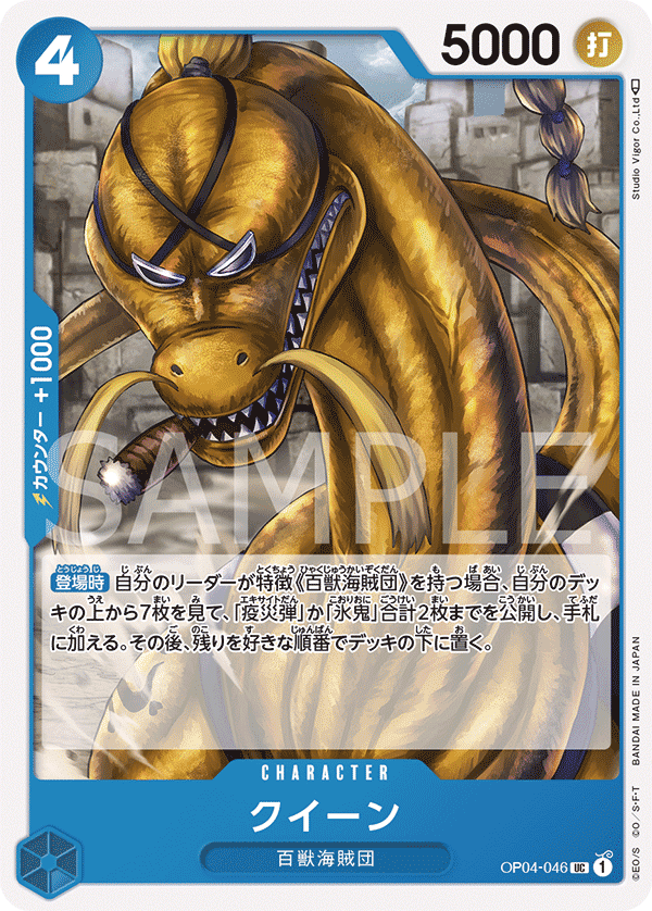 青クロコダイル解説｜うさぎ@ONE PIECE CARD GAME