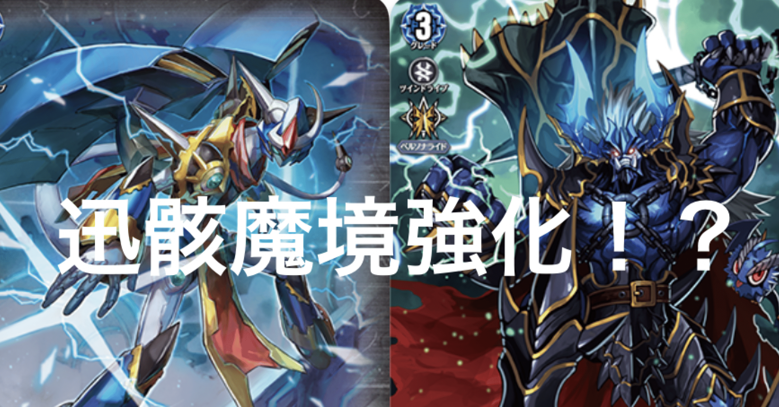 ヴァンガード】話題のあのデッキ｜ふぉるてぃん