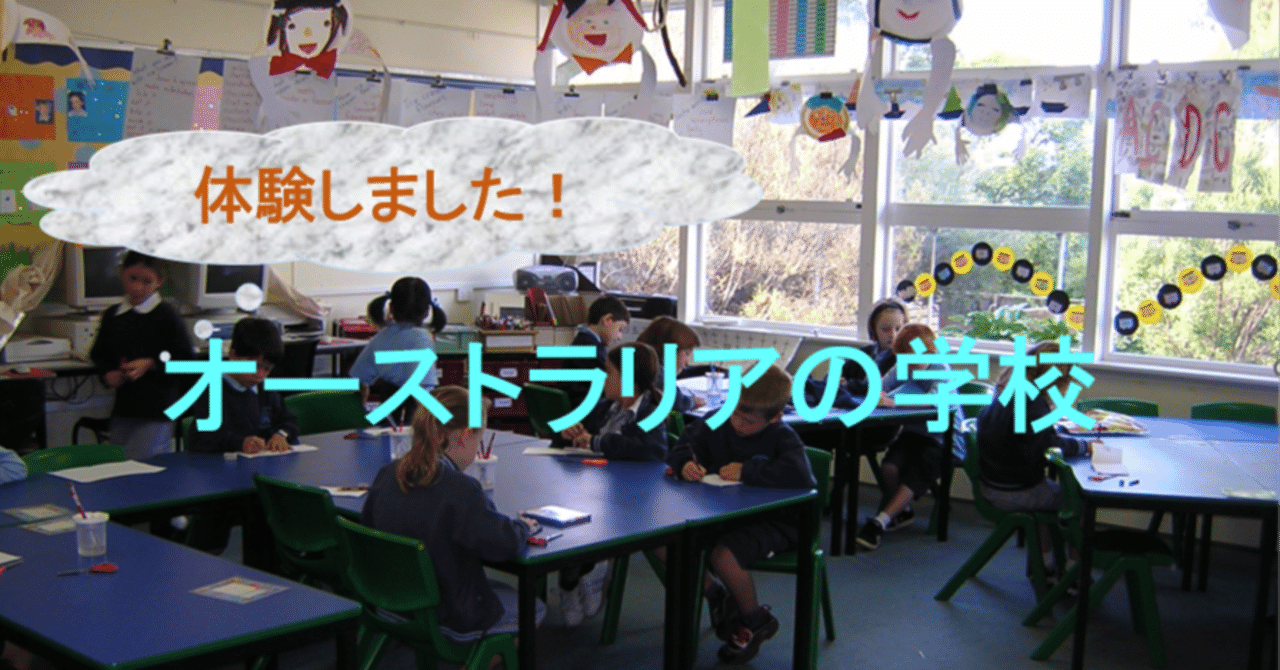 オーストラリアの教育制度（概要）