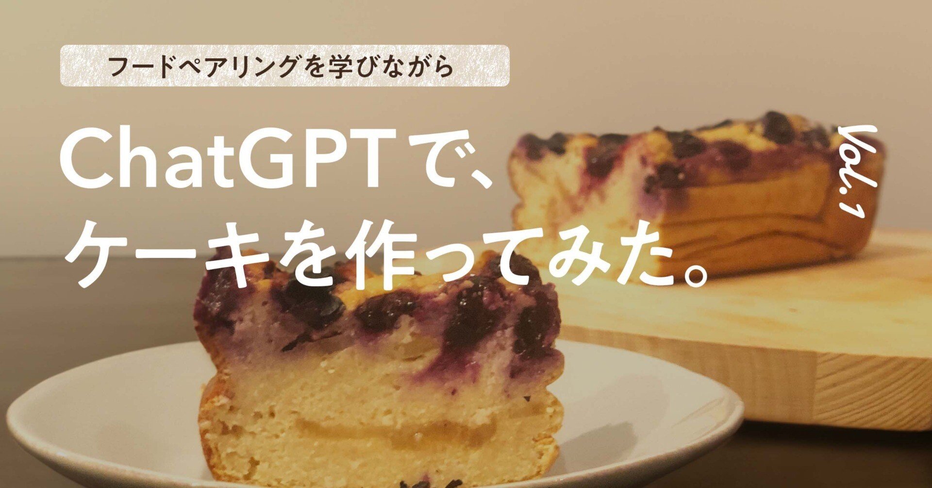 香りで料理を科学する フードペアリング大全 | ベルナール