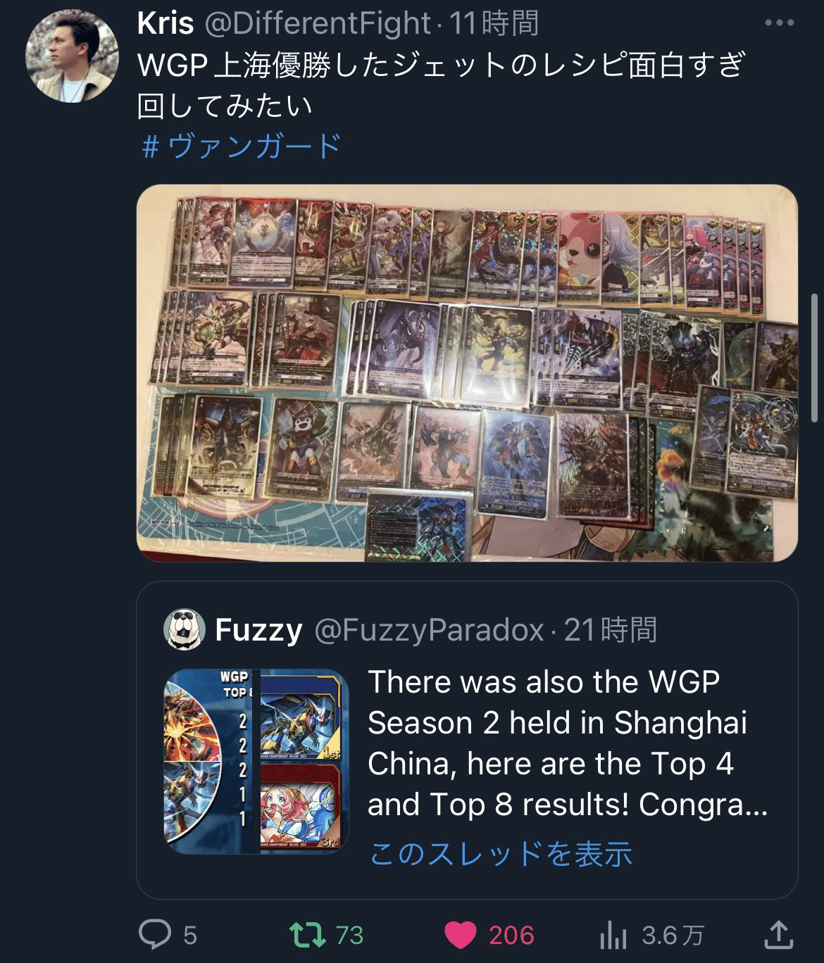 ヴァンガード】話題のあのデッキ｜ふぉるてぃん