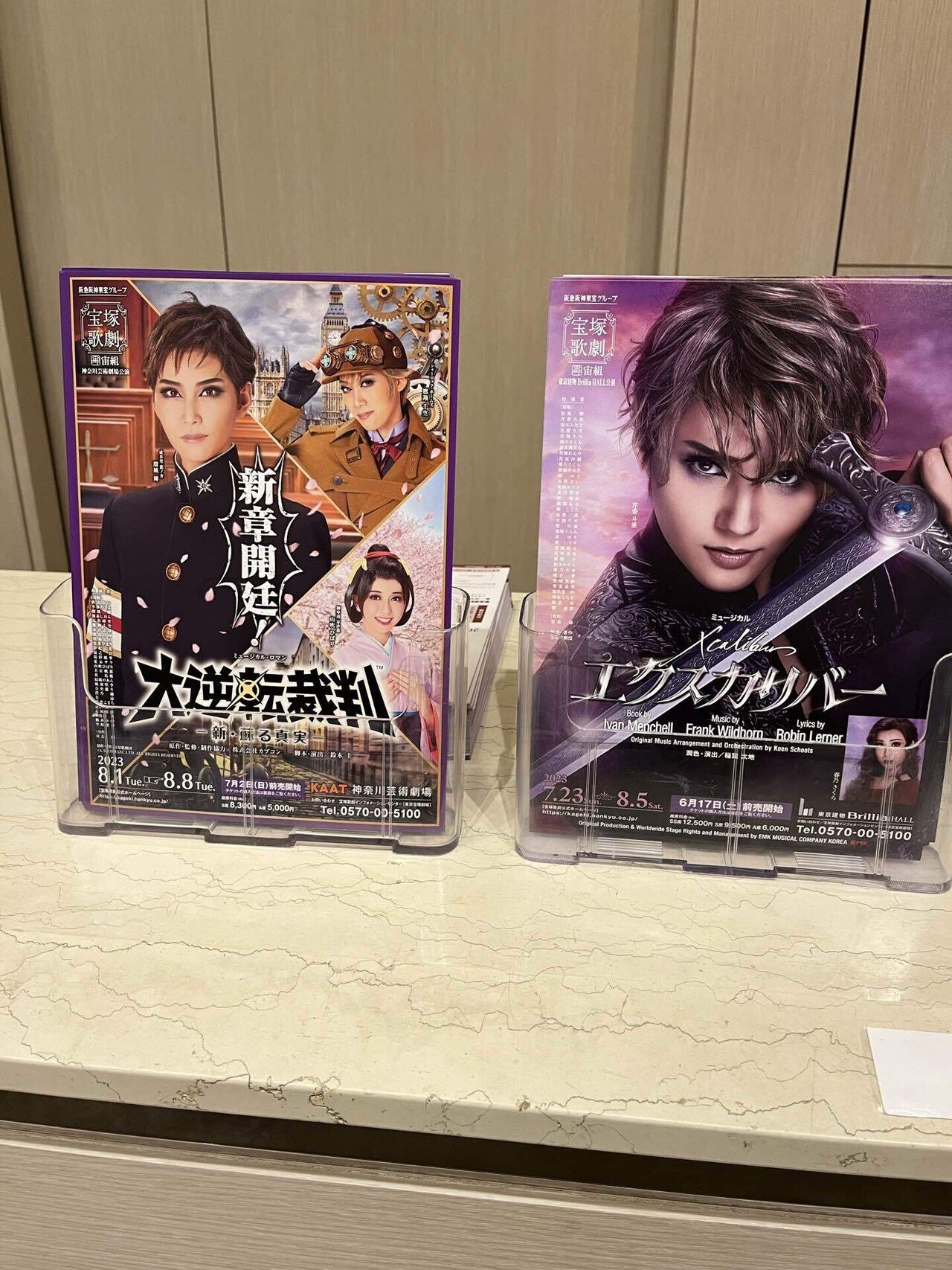 蘭寿とむ・純矢ちとせ 宙組09年DVD 逆転裁判2 宝塚 花