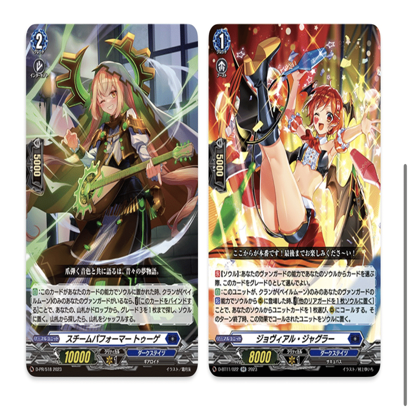 ヴァンガード】話題のあのデッキ｜ふぉるてぃん