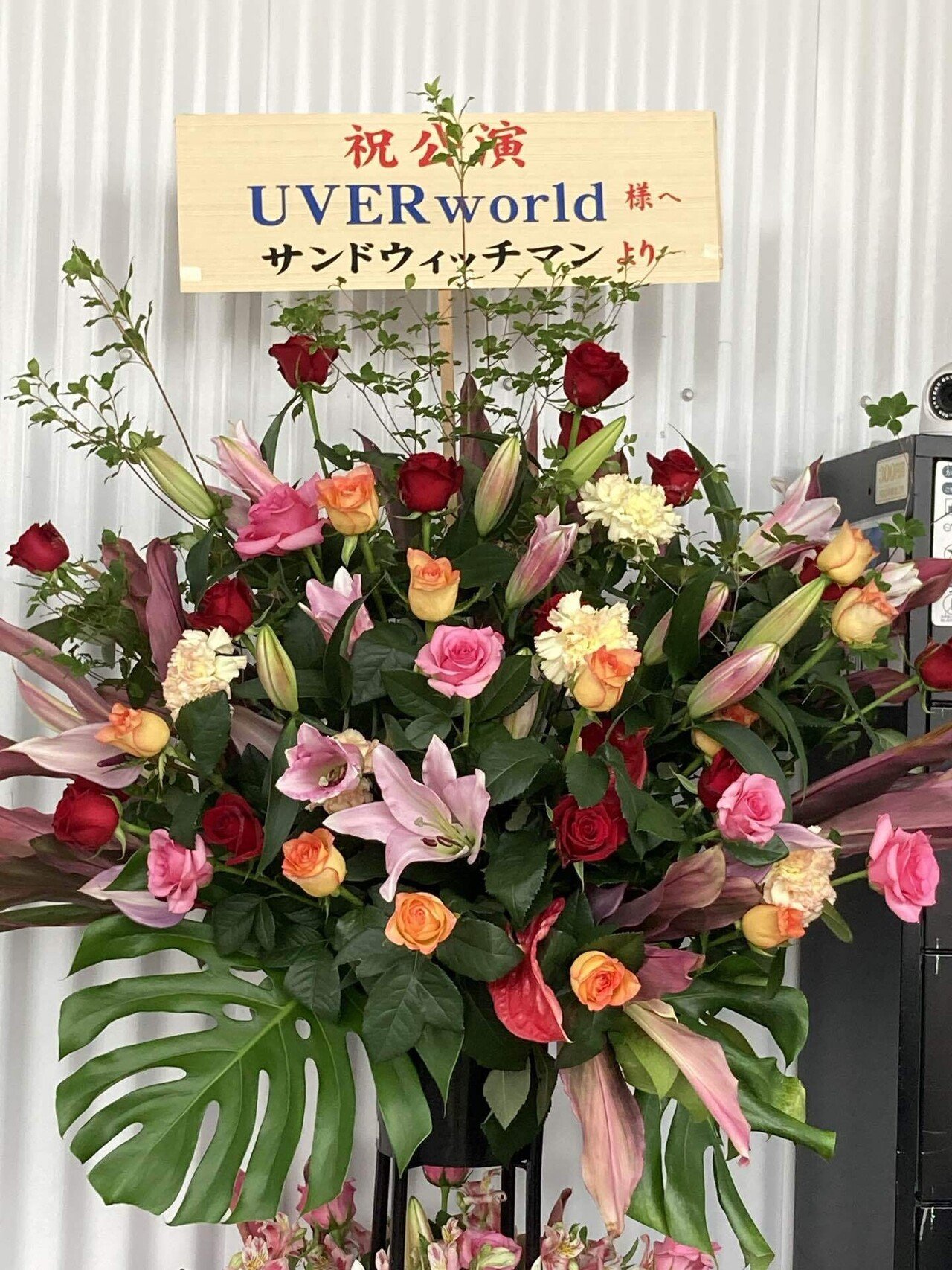 UVERworld THE LIVE 230606 at SENDAI GIGS on June 6, 2023