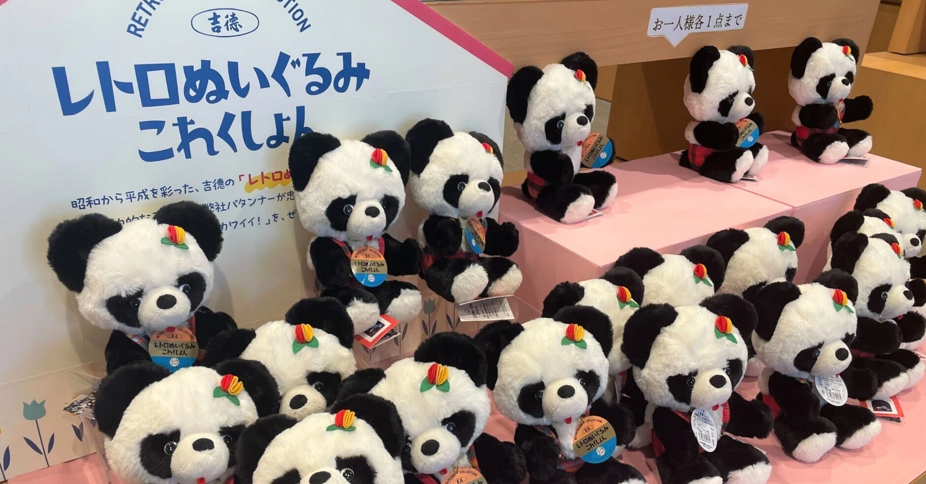 買い物代行 吉徳 「座りパンダ」｜暮らしサポート／ベアーズ
