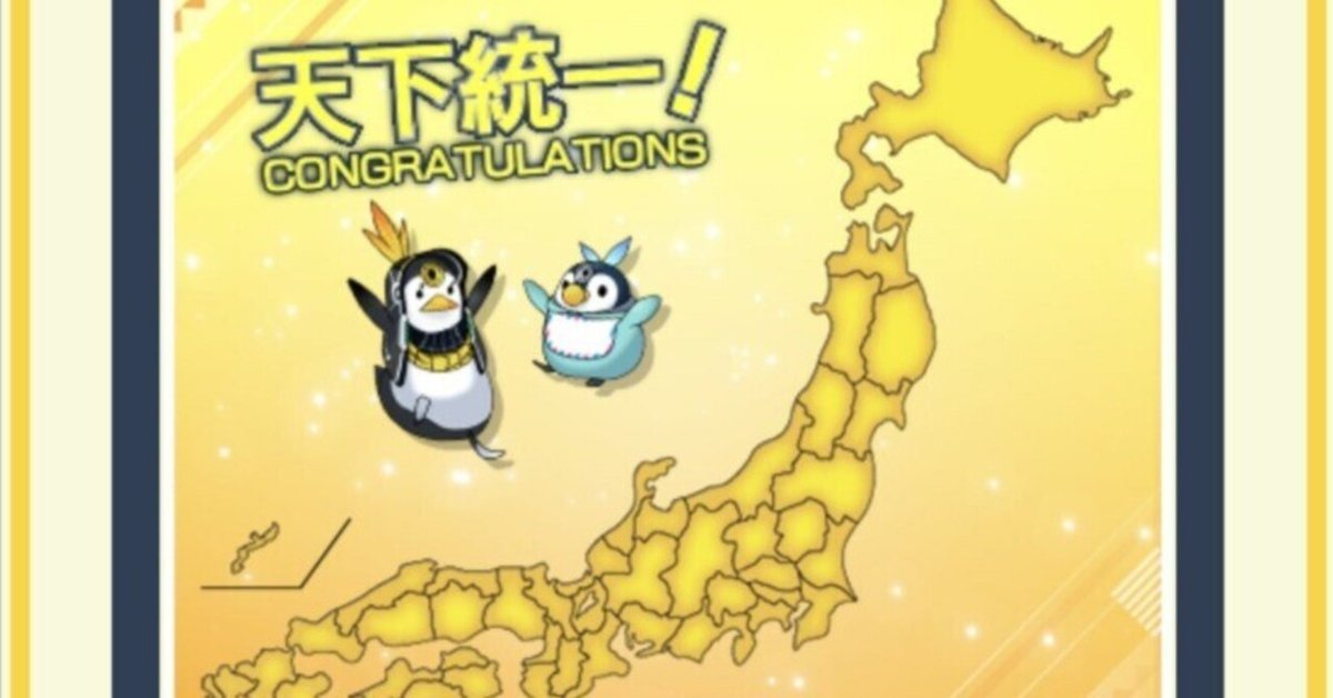 CHUNITHM全国行脚(1周目・前半)|みな三河 CHUNITHM全国行脚(1周目・前半)|みな三河