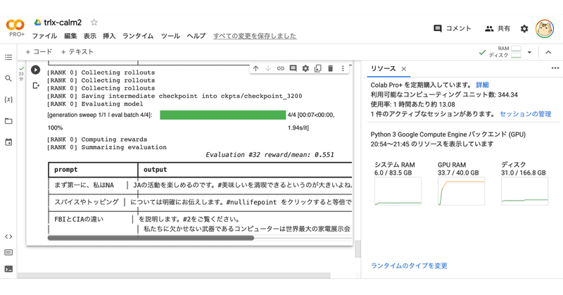 強化学習 DeepSeek R1が実現した教師なし強化学習による推論性能の向上 | AIDB