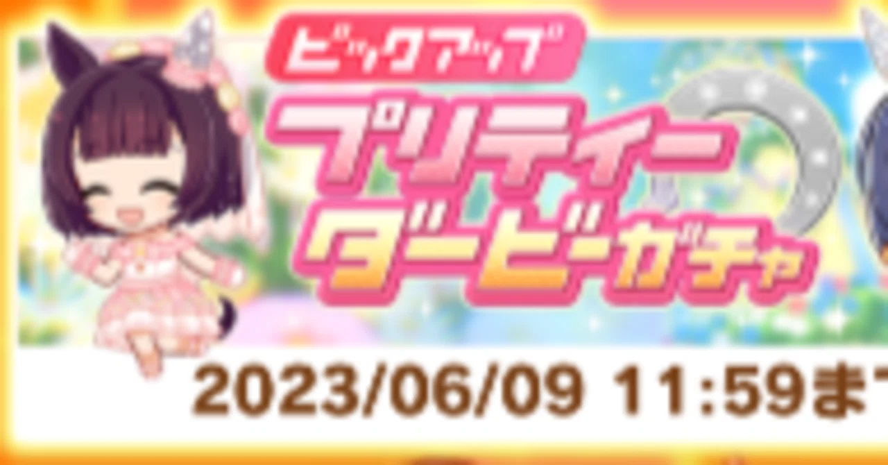 ゲーム】【ウマ娘】ブライダルニシノフラワー！｜のまど
