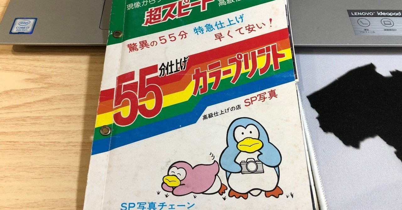 平成のおわりに。懐かしい写真です。｜「からんだ」の中の人