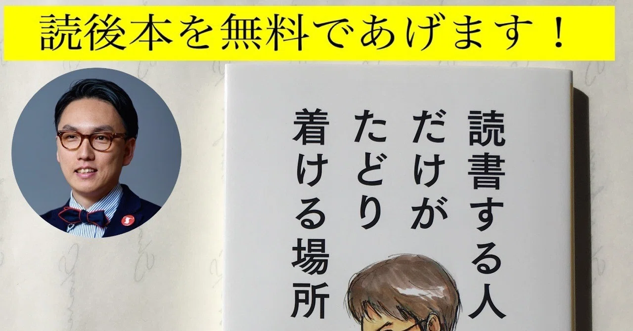 人としての「深み」は読書でしか出ない。スマホばかり見てしまう自分に