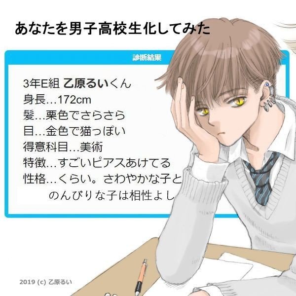 高校生化 乙原るい Note 高校生化 乙原るい Note