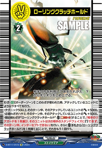 ヴァンガード】完全解説!ムシキングコラボについて【D ヴァンガード】完全解説!ムシキングコラボについて【D