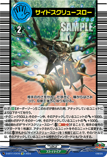 ヴァンガード】完全解説!ムシキングコラボについて【D ヴァンガード】完全解説!ムシキングコラボについて【D