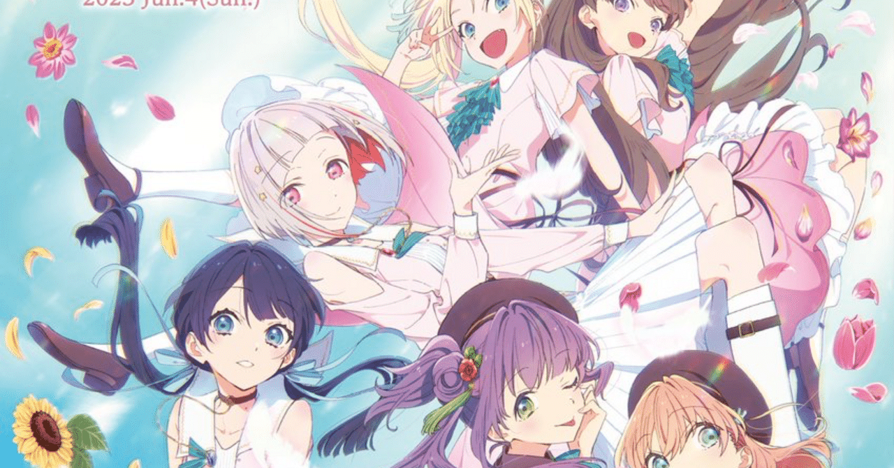 ラブライブ！蓮ノ空女学院スクールアイドルクラブ OPENING LIVE
