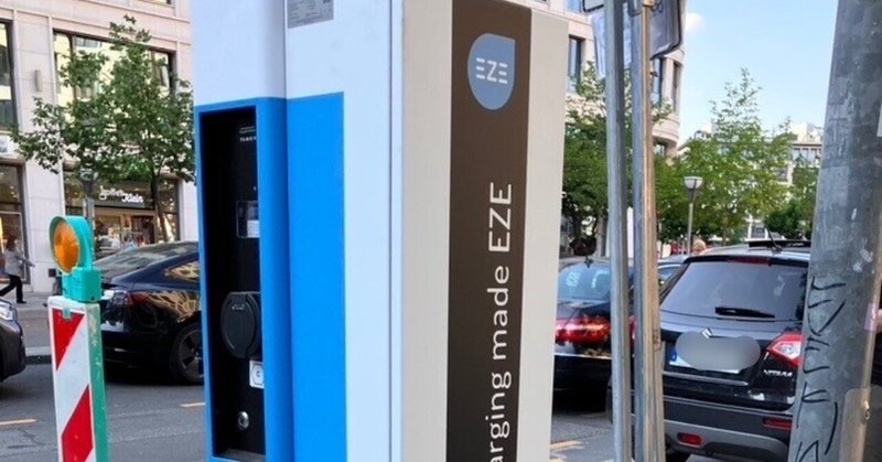 街の新しいEV充電スタンド