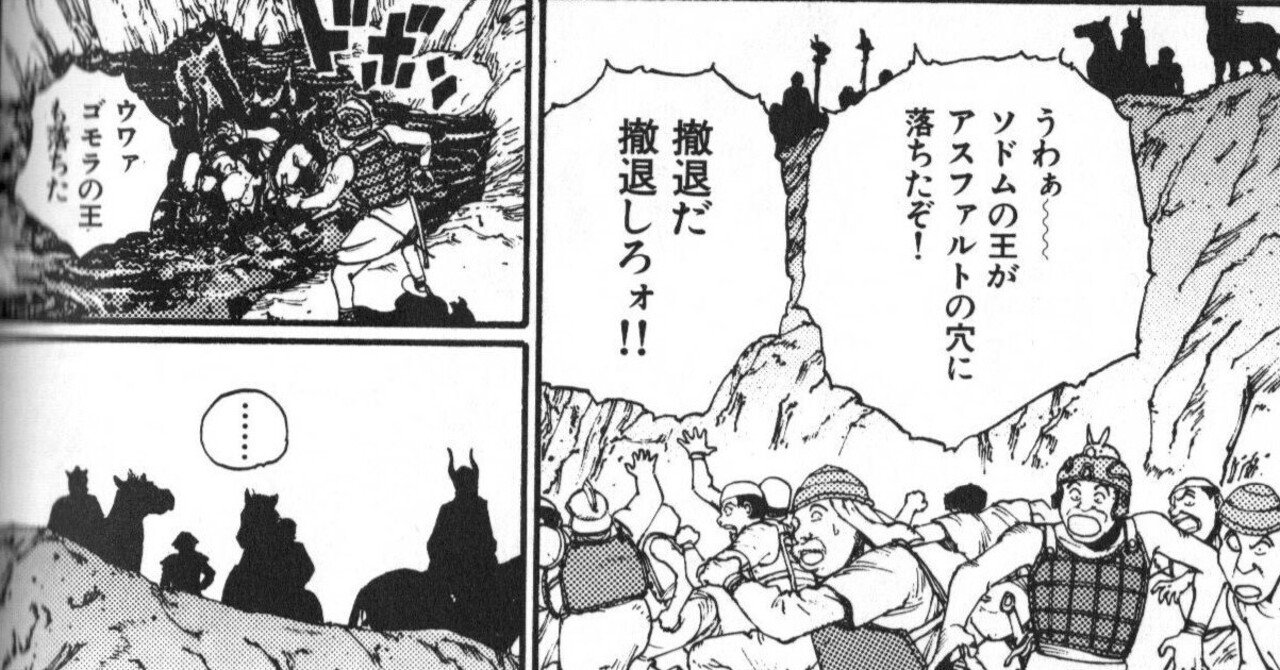 アブラハムのロト休出作戦｜布忠