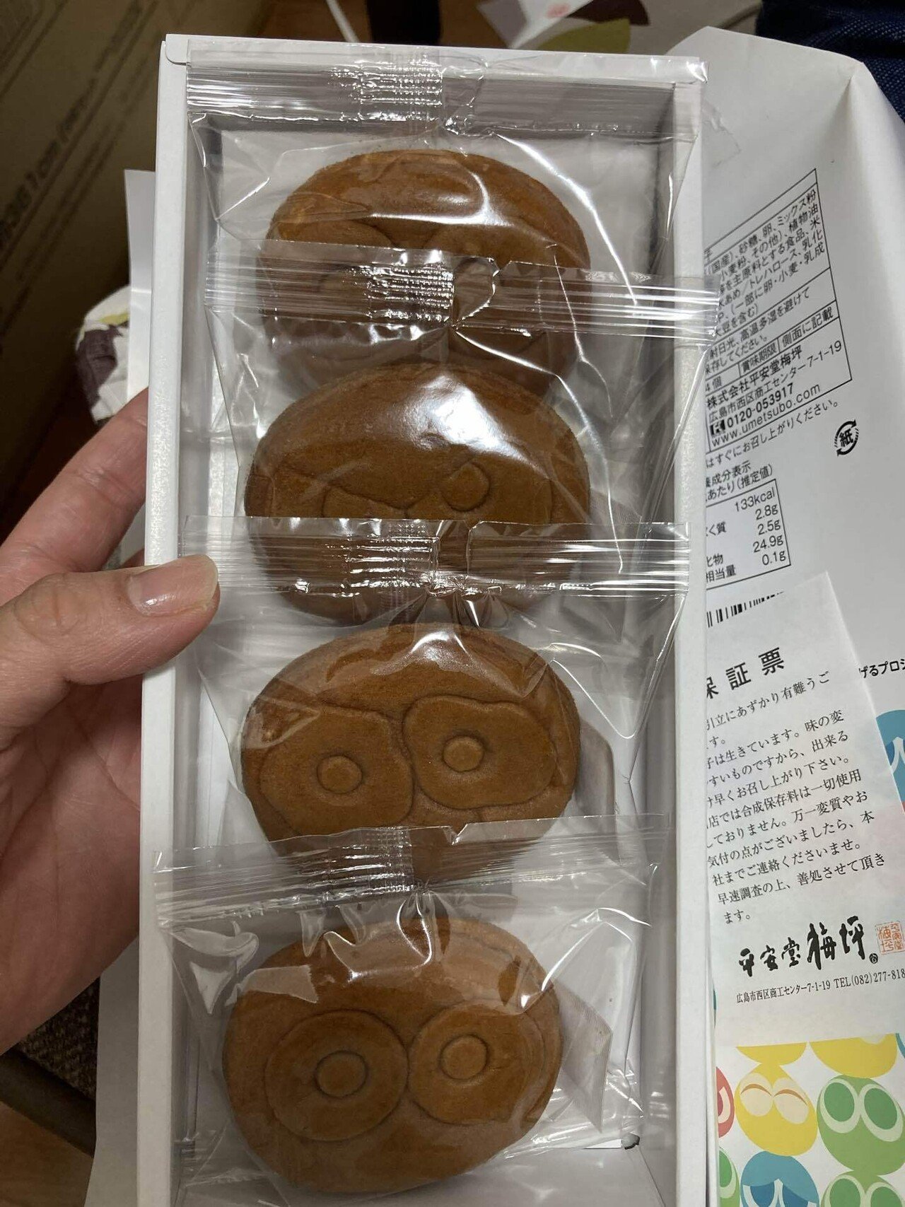 きよきよっち♡ お値引き歓迎ページ ぷよまんを頂きまして｜星干 ひとで