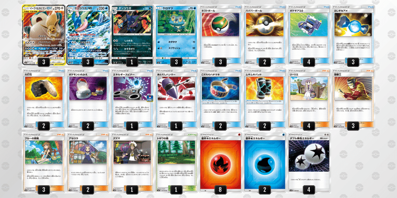 デッキ イーブイ カビゴン ゲッコウガ 遊ぶ人 ポケカ Note