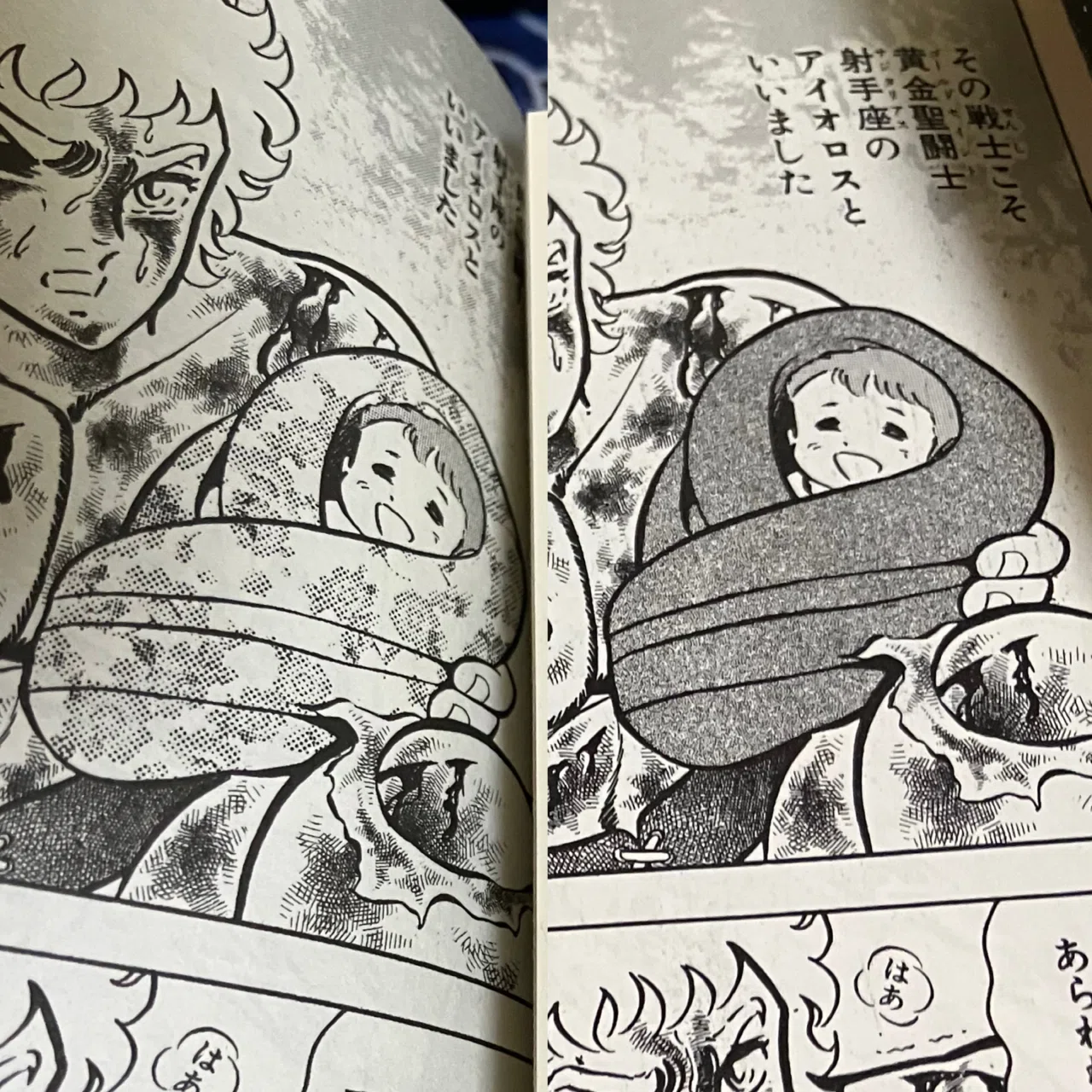 聖闘士星矢【Final Edition】の違い【4巻】｜あなたつ