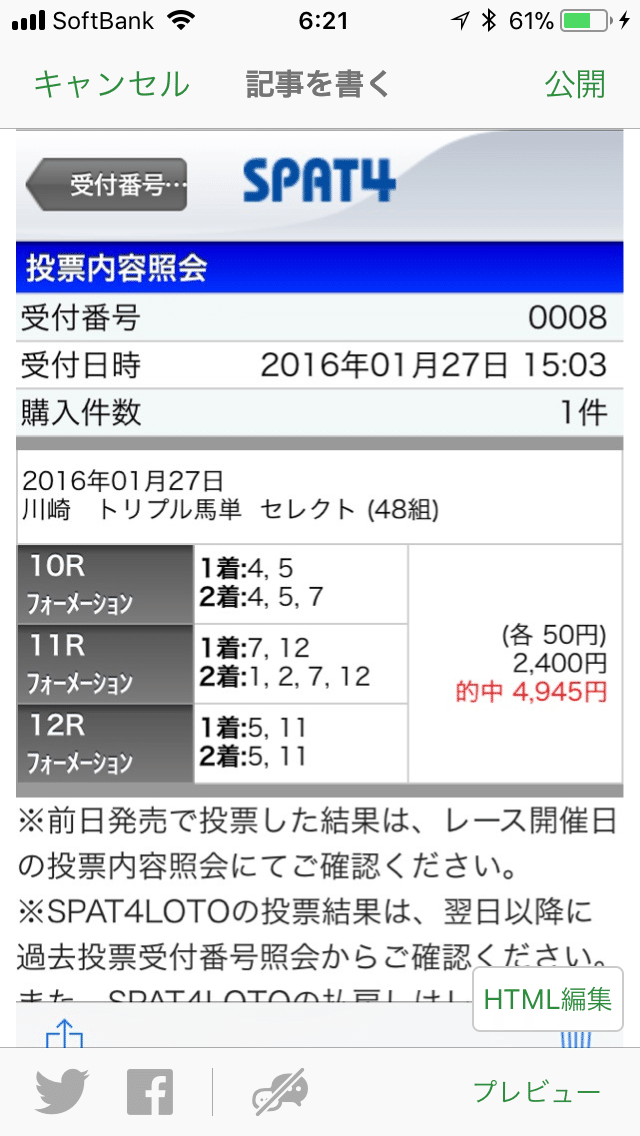 南関競馬の トリプル馬単 攻略の肝 スズスズ 競馬 競艇 二刀流 の予想屋 Note