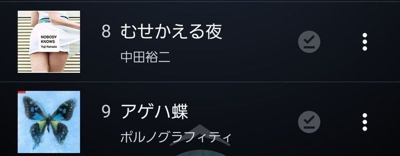 推しカプに重ねて聴きたいプレイリスト 日々 たぬき 椎名トキ Note 推しカプに重ねて聴きたいプレイリスト 日々 たぬき 椎名トキ Note