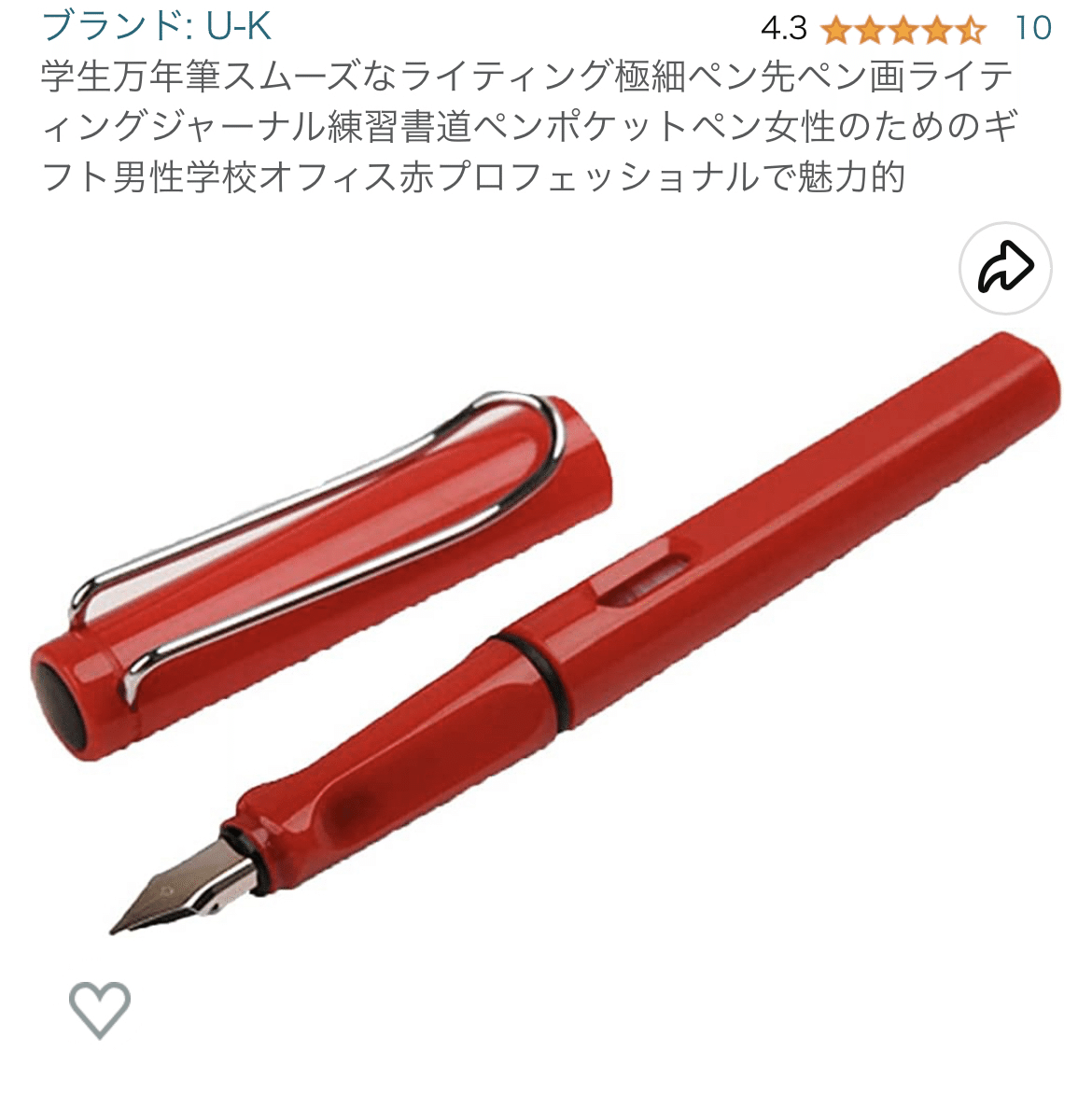 199円のsafari風の万年筆｜雨宮 練